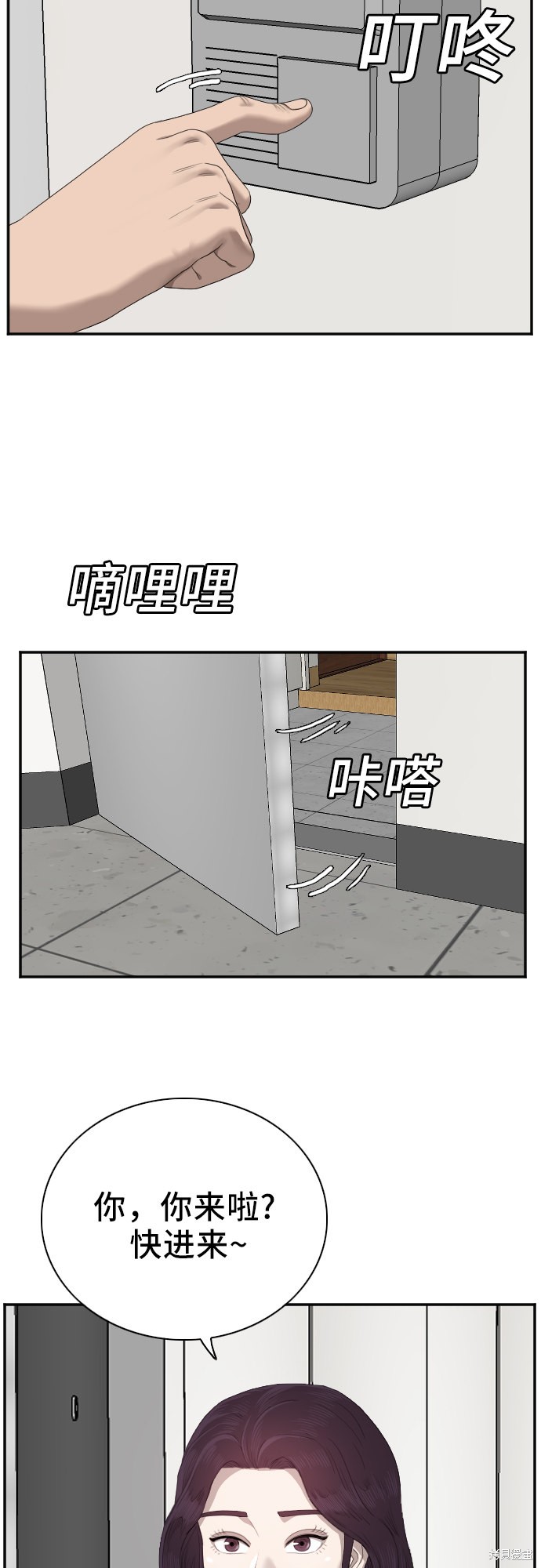《我是坏小子》漫画最新章节第48话免费下拉式在线观看章节第【23】张图片