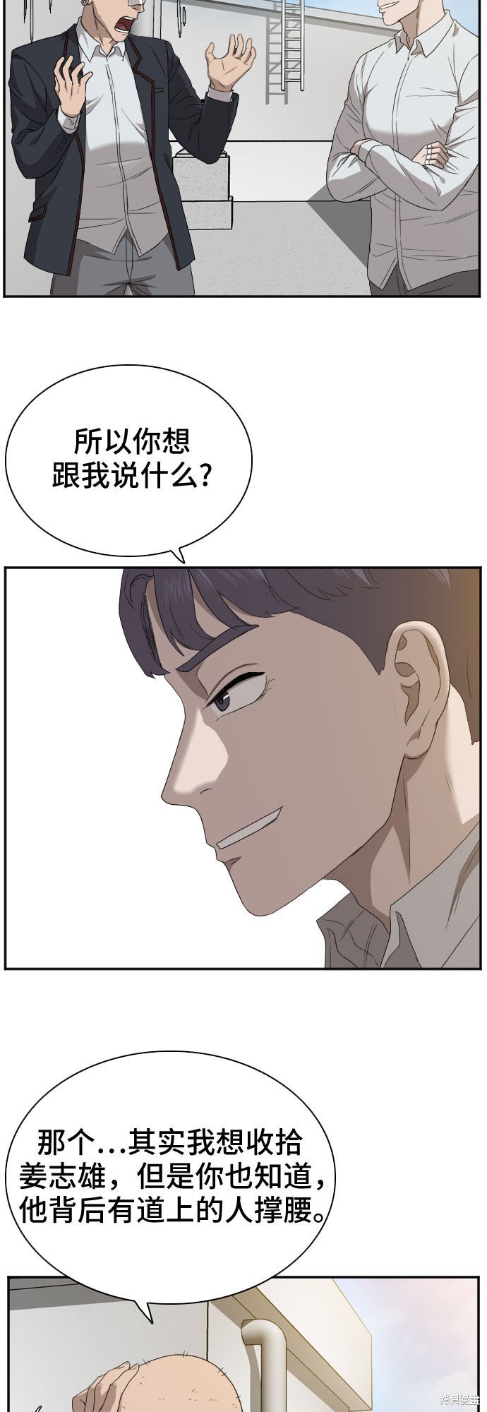 《我是坏小子》漫画最新章节第22话免费下拉式在线观看章节第【43】张图片