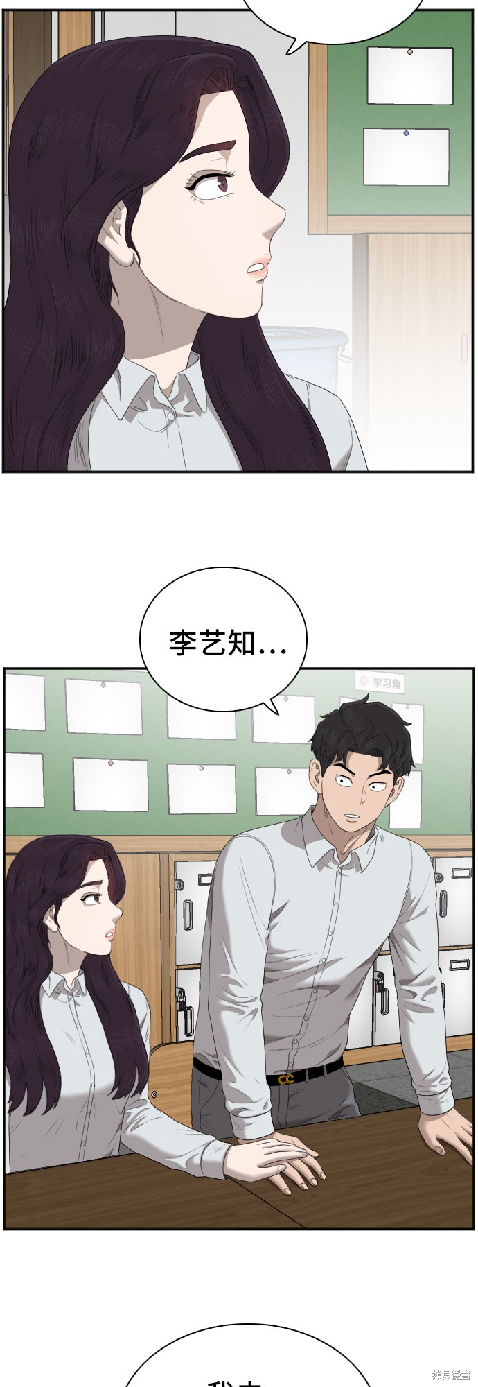 《我是坏小子》漫画最新章节第46话免费下拉式在线观看章节第【57】张图片