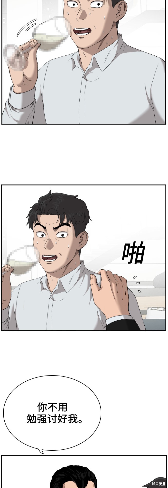 《我是坏小子》漫画最新章节第28话免费下拉式在线观看章节第【19】张图片