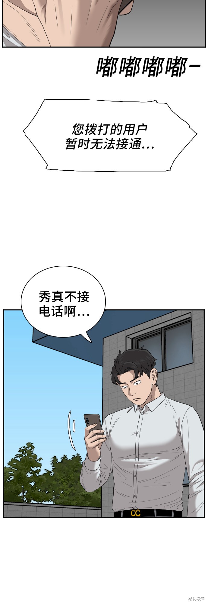 《我是坏小子》漫画最新章节第27话免费下拉式在线观看章节第【37】张图片