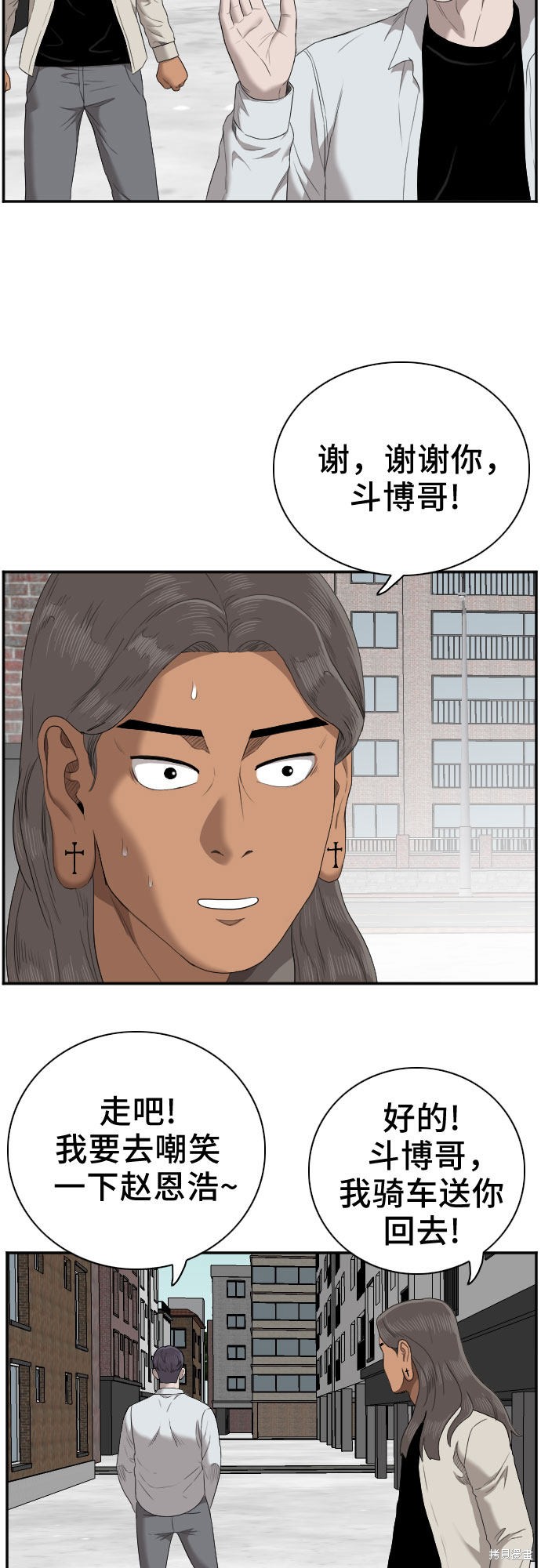 《我是坏小子》漫画最新章节第53话免费下拉式在线观看章节第【60】张图片