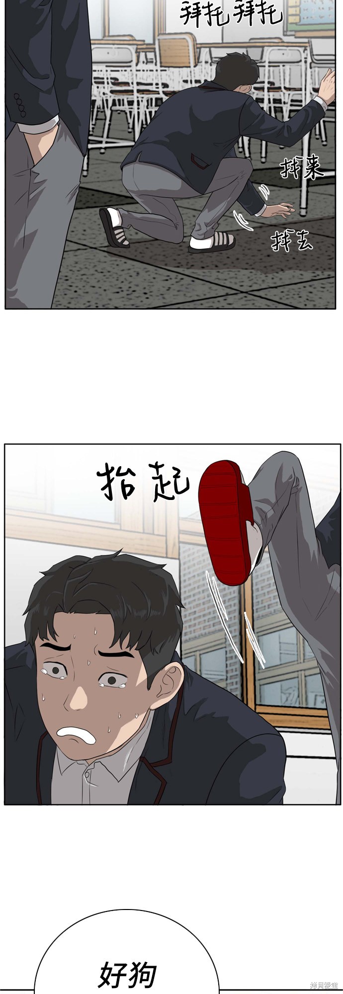 《我是坏小子》漫画最新章节第3话免费下拉式在线观看章节第【69】张图片
