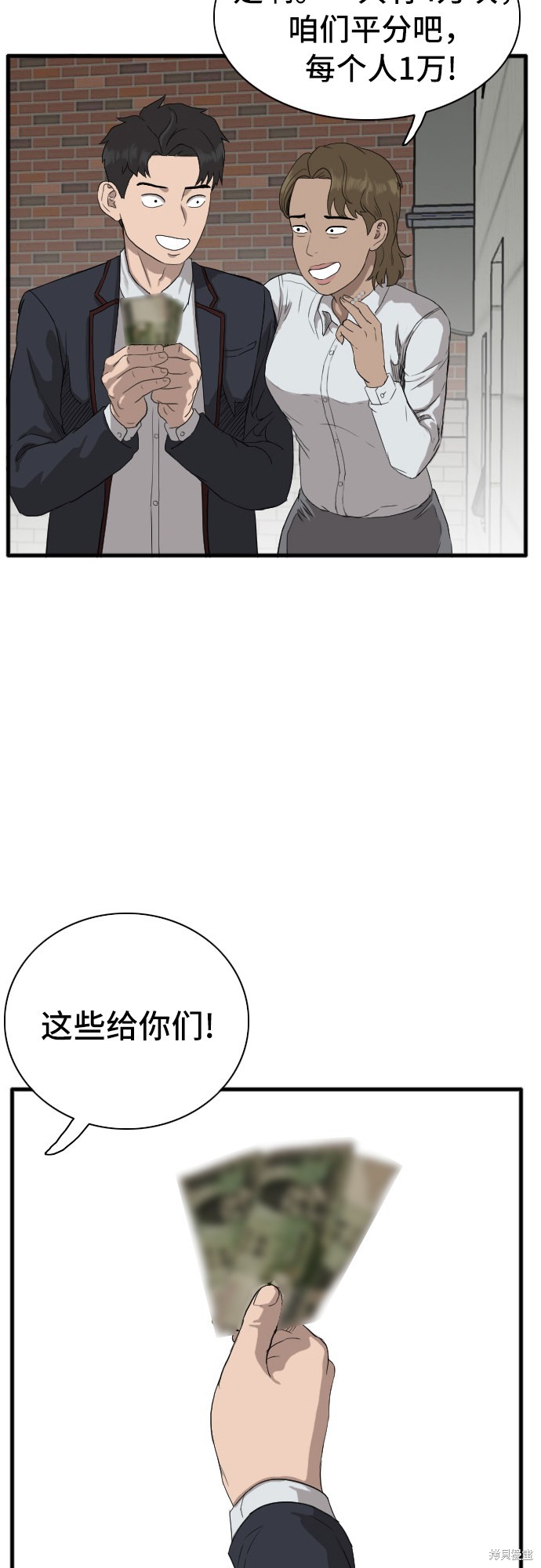 《我是坏小子》漫画最新章节第6话免费下拉式在线观看章节第【18】张图片