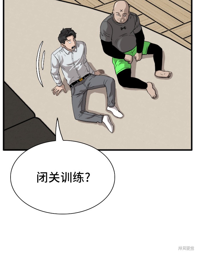 《我是坏小子》漫画最新章节第14话免费下拉式在线观看章节第【9】张图片