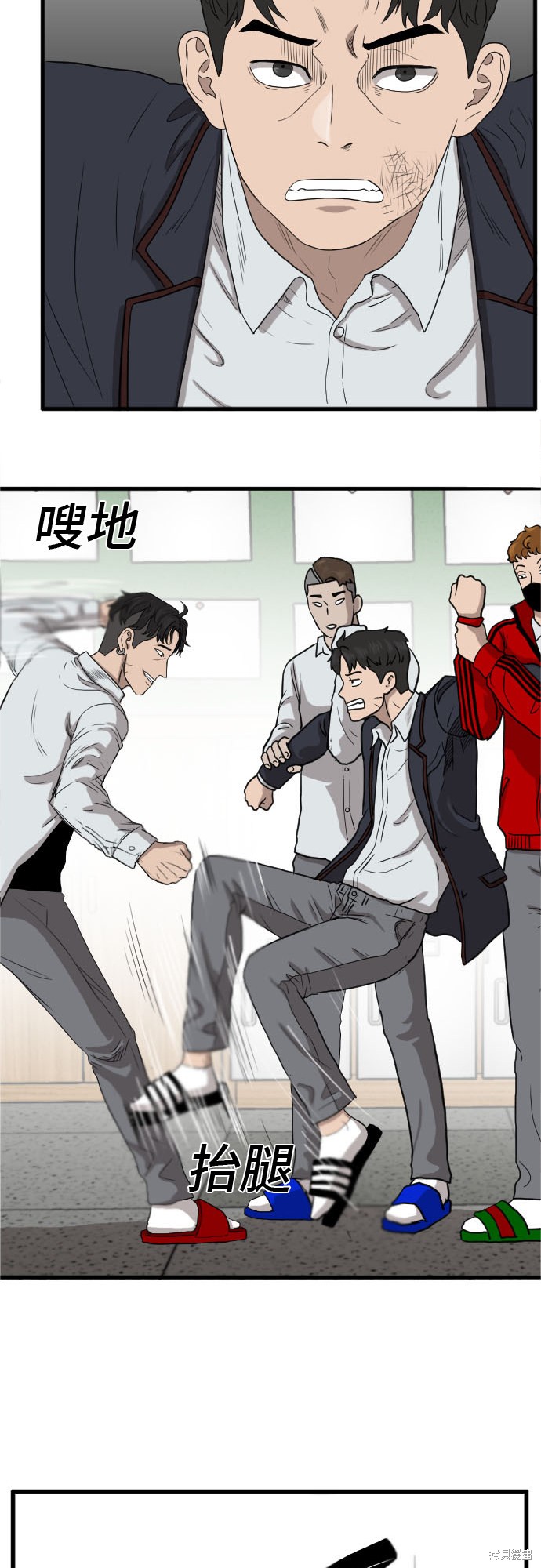 《我是坏小子》漫画最新章节第9话免费下拉式在线观看章节第【70】张图片
