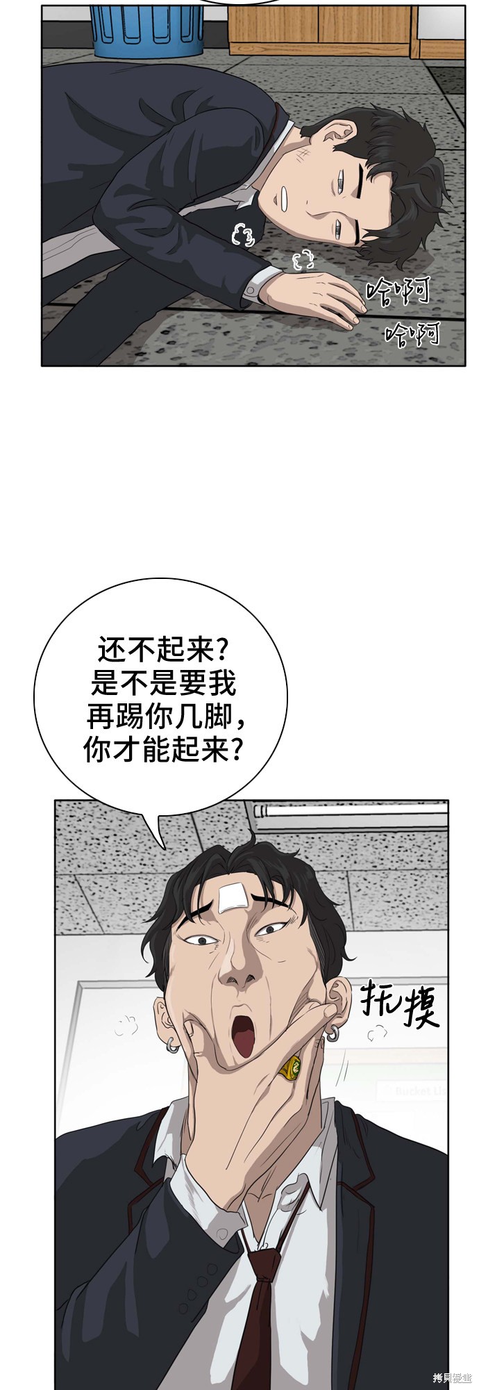 《我是坏小子》漫画最新章节第3话免费下拉式在线观看章节第【74】张图片