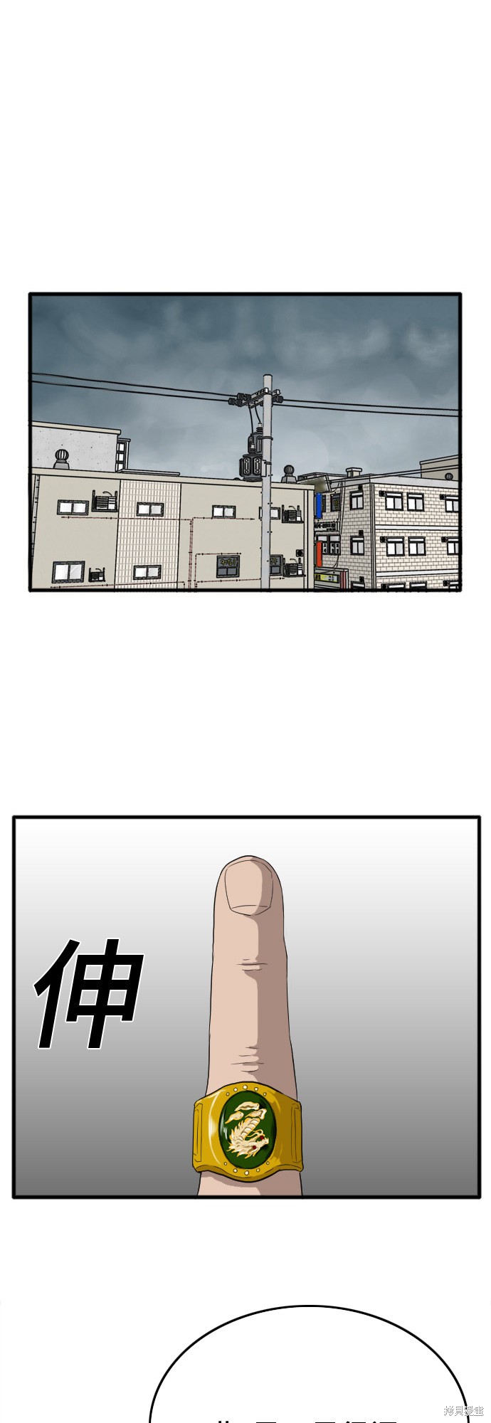 《我是坏小子》漫画最新章节第8话免费下拉式在线观看章节第【15】张图片