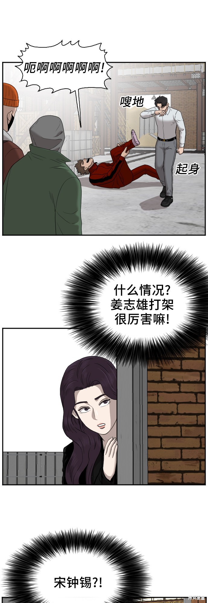 《我是坏小子》漫画最新章节第33话免费下拉式在线观看章节第【33】张图片