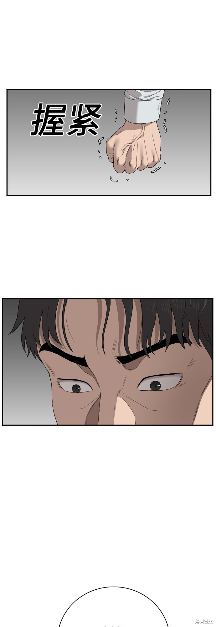 《我是坏小子》漫画最新章节第26话免费下拉式在线观看章节第【43】张图片