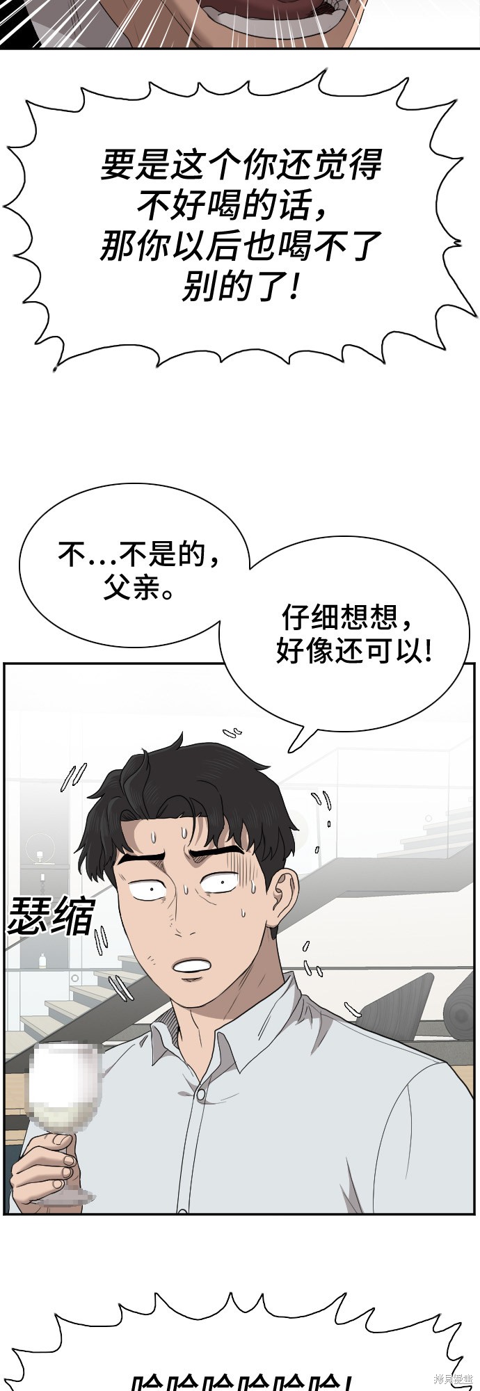 《我是坏小子》漫画最新章节第28话免费下拉式在线观看章节第【14】张图片