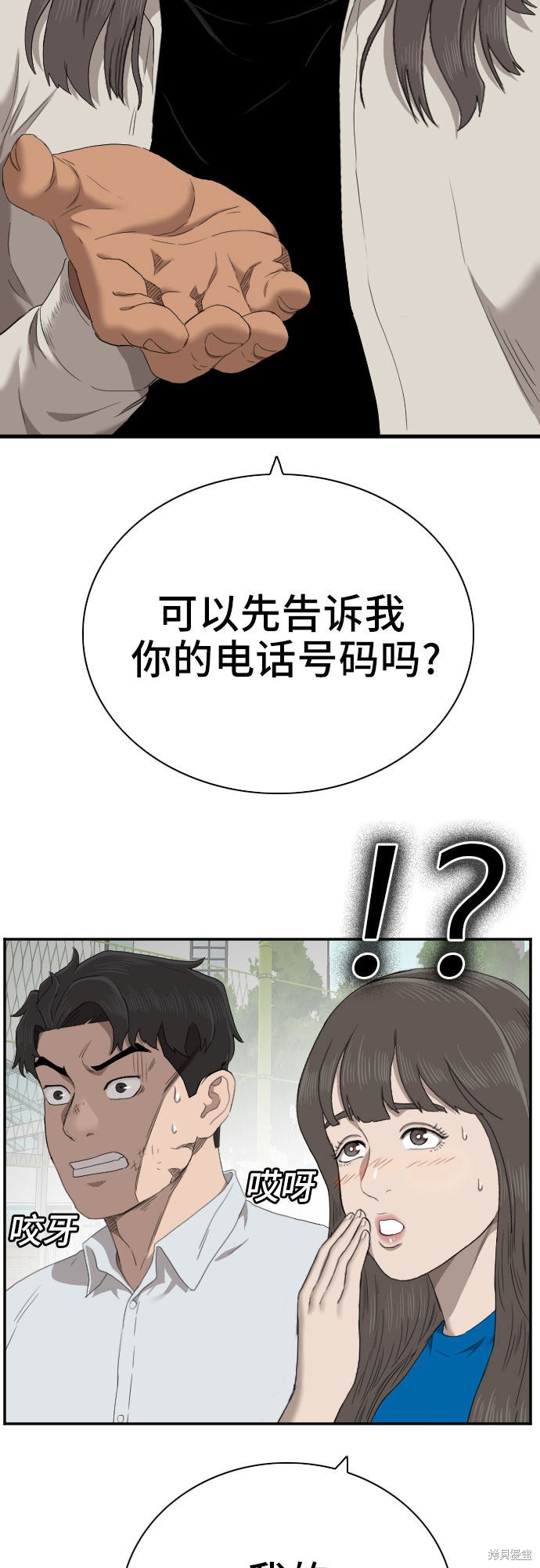 《我是坏小子》漫画最新章节第52话免费下拉式在线观看章节第【60】张图片