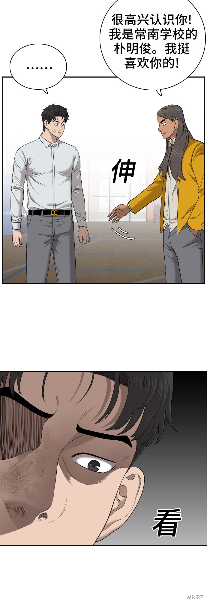 《我是坏小子》漫画最新章节第25话免费下拉式在线观看章节第【67】张图片