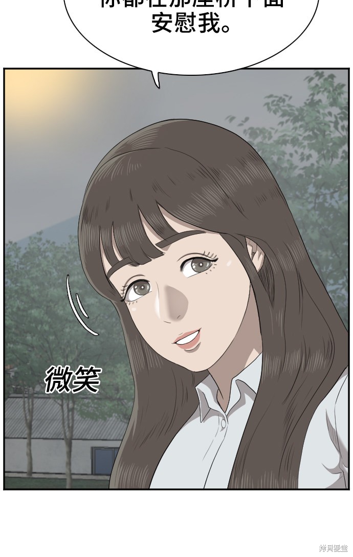 《我是坏小子》漫画最新章节第37话免费下拉式在线观看章节第【13】张图片