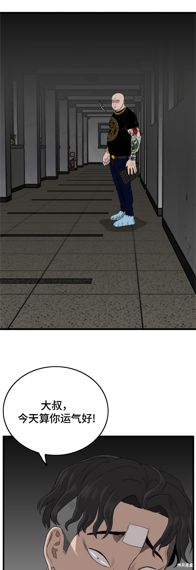 《我是坏小子》漫画最新章节第7话免费下拉式在线观看章节第【78】张图片