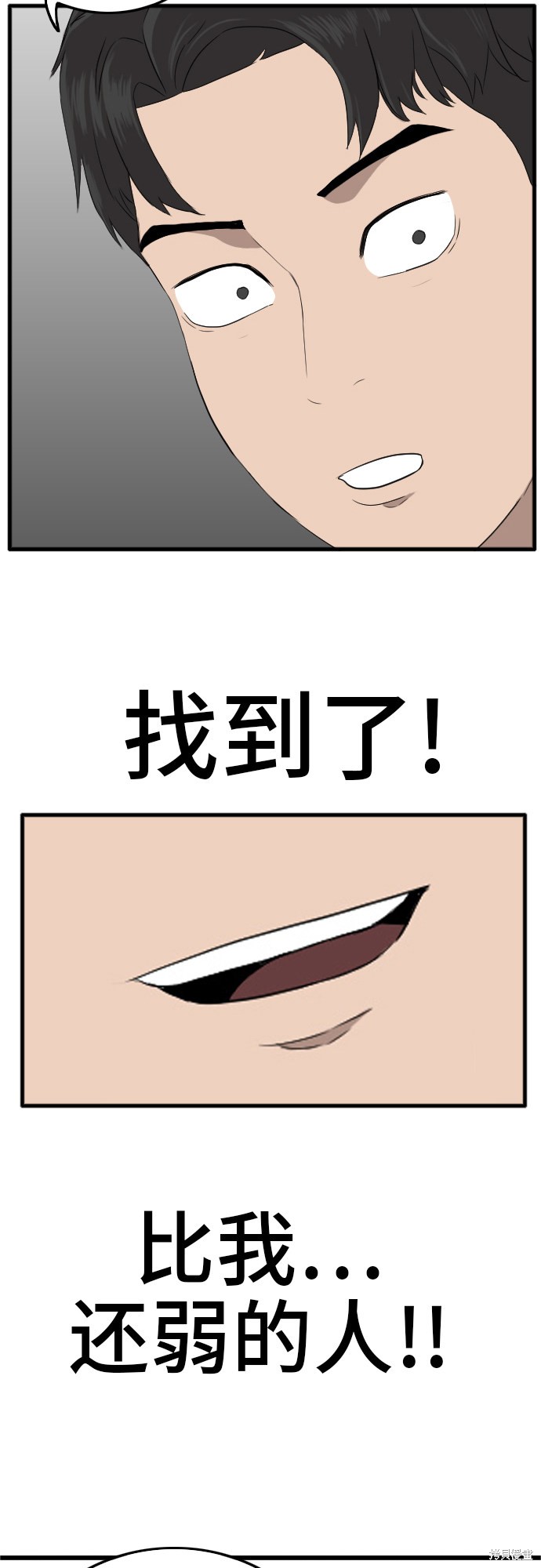 《我是坏小子》漫画最新章节第8话免费下拉式在线观看章节第【75】张图片