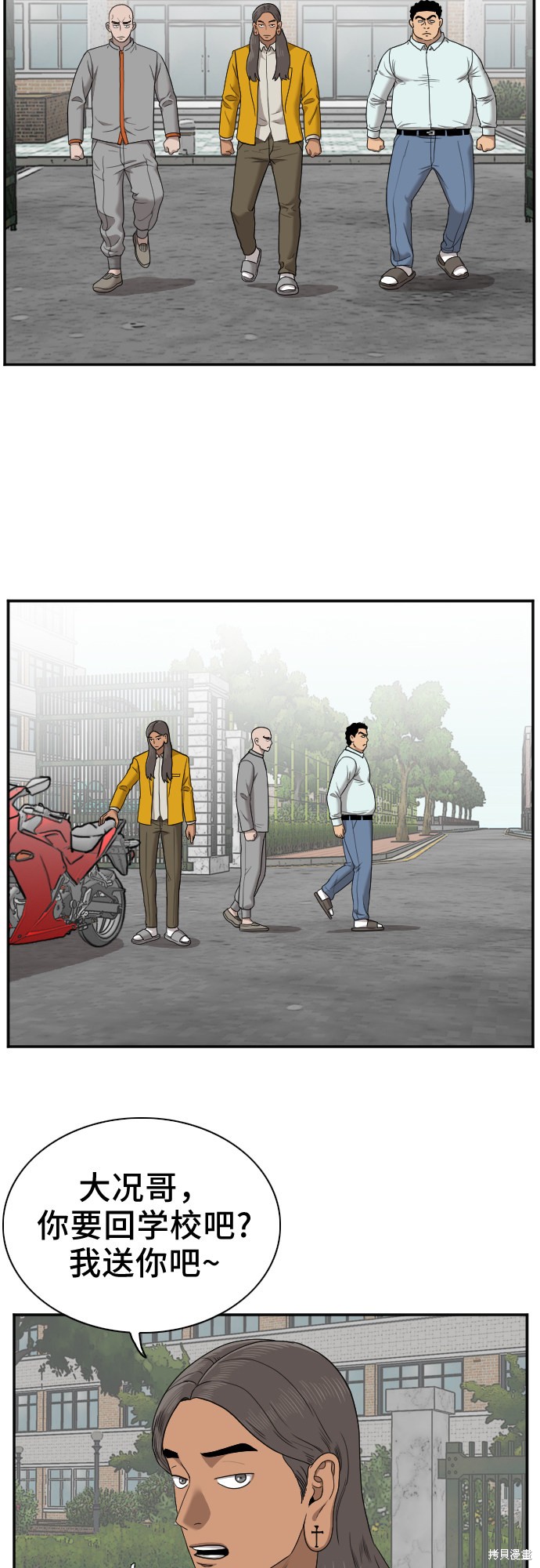 《我是坏小子》漫画最新章节第27话免费下拉式在线观看章节第【4】张图片