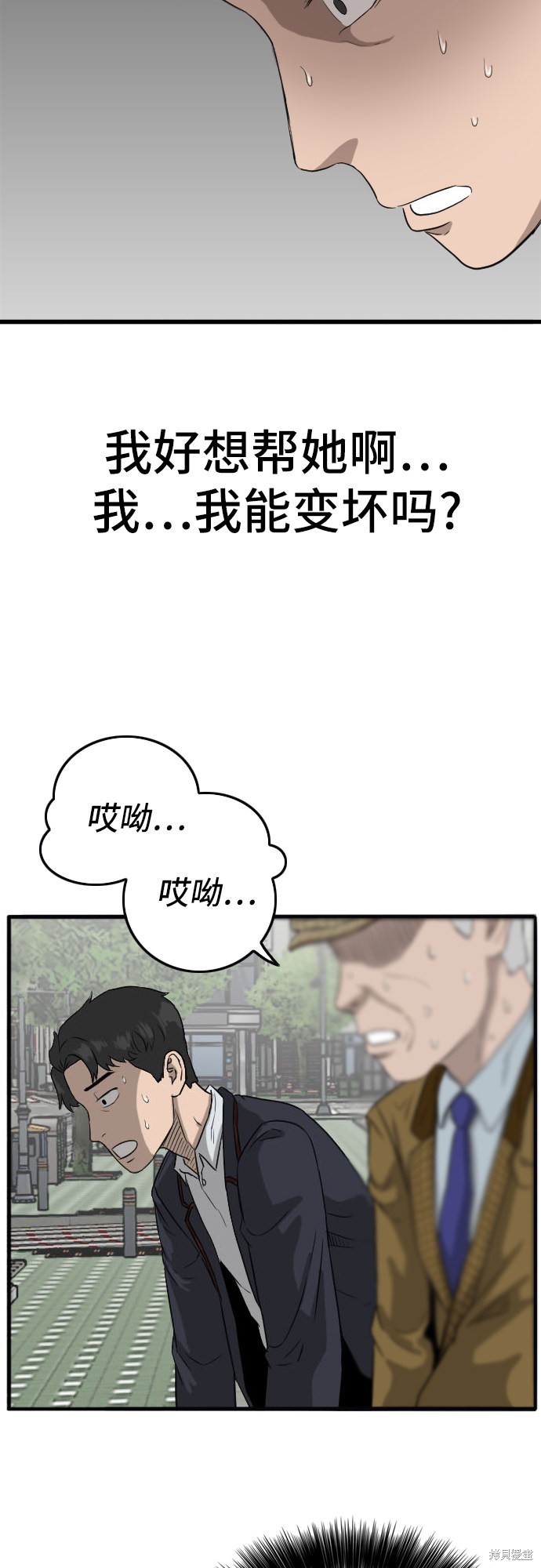 《我是坏小子》漫画最新章节第5话免费下拉式在线观看章节第【27】张图片