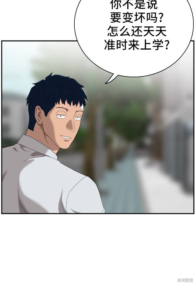 《我是坏小子》漫画最新章节第43话免费下拉式在线观看章节第【57】张图片