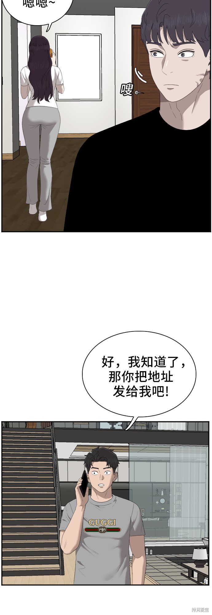 《我是坏小子》漫画最新章节第48话免费下拉式在线观看章节第【19】张图片