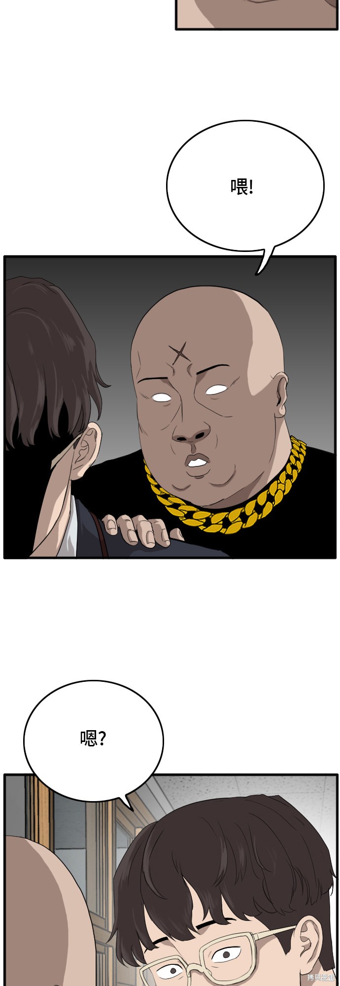 《我是坏小子》漫画最新章节第8话免费下拉式在线观看章节第【6】张图片