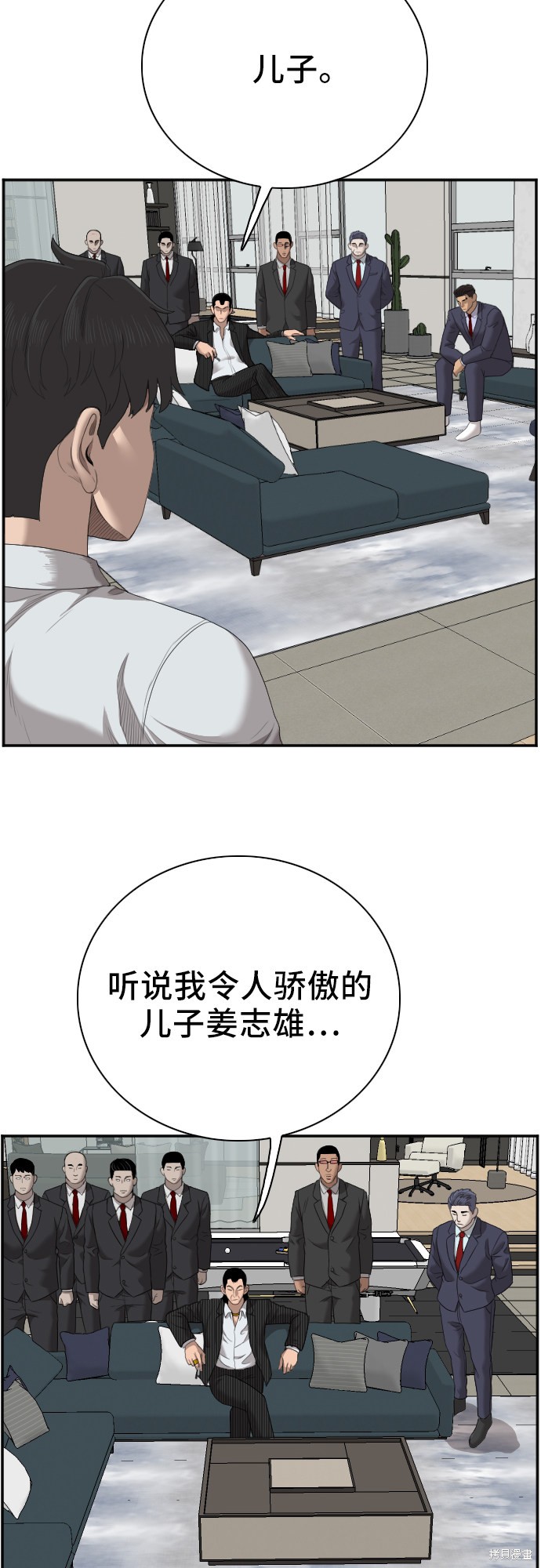 《我是坏小子》漫画最新章节第47话免费下拉式在线观看章节第【20】张图片
