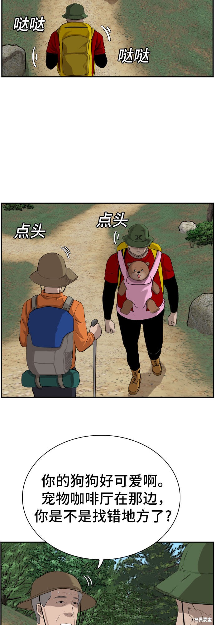 《我是坏小子》漫画最新章节第68话免费下拉式在线观看章节第【5】张图片