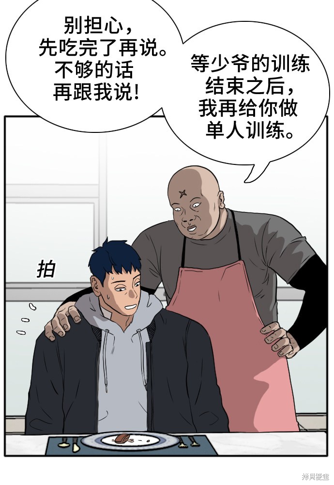 《我是坏小子》漫画最新章节第15话免费下拉式在线观看章节第【19】张图片