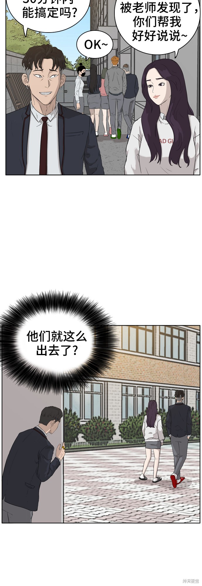 《我是坏小子》漫画最新章节第2话免费下拉式在线观看章节第【70】张图片