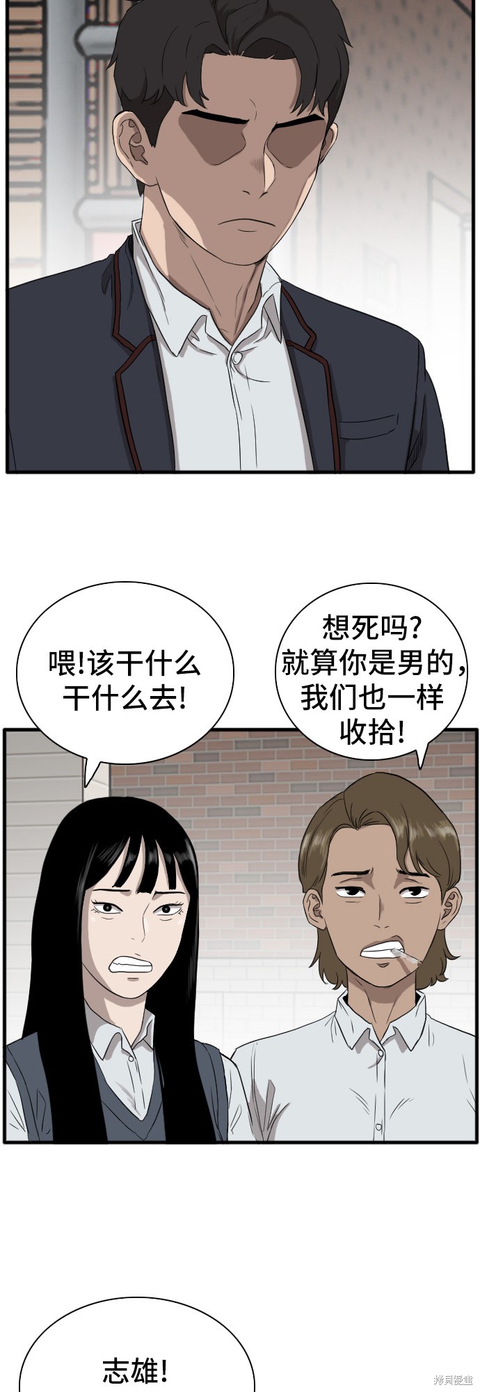 《我是坏小子》漫画最新章节第5话免费下拉式在线观看章节第【79】张图片