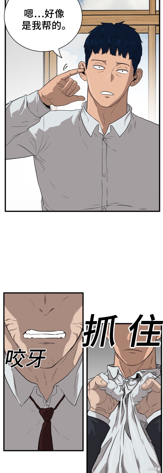 《我是坏小子》漫画最新章节第4话免费下拉式在线观看章节第【15】张图片