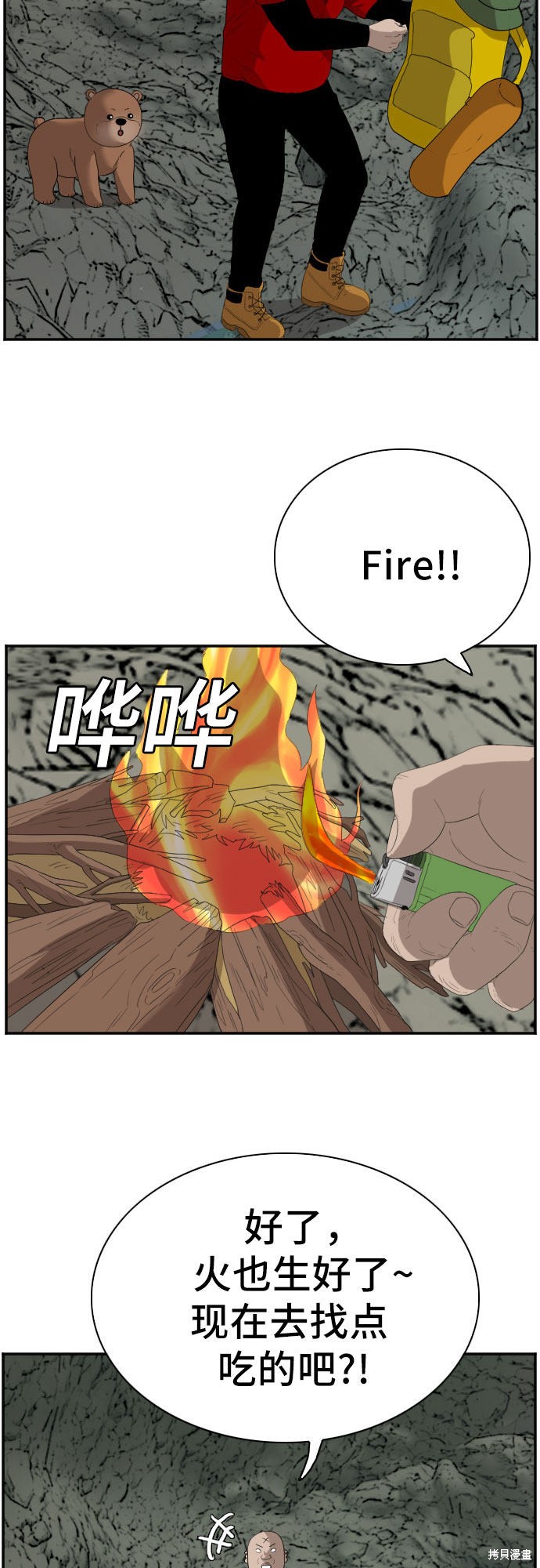 《我是坏小子》漫画最新章节第68话免费下拉式在线观看章节第【23】张图片