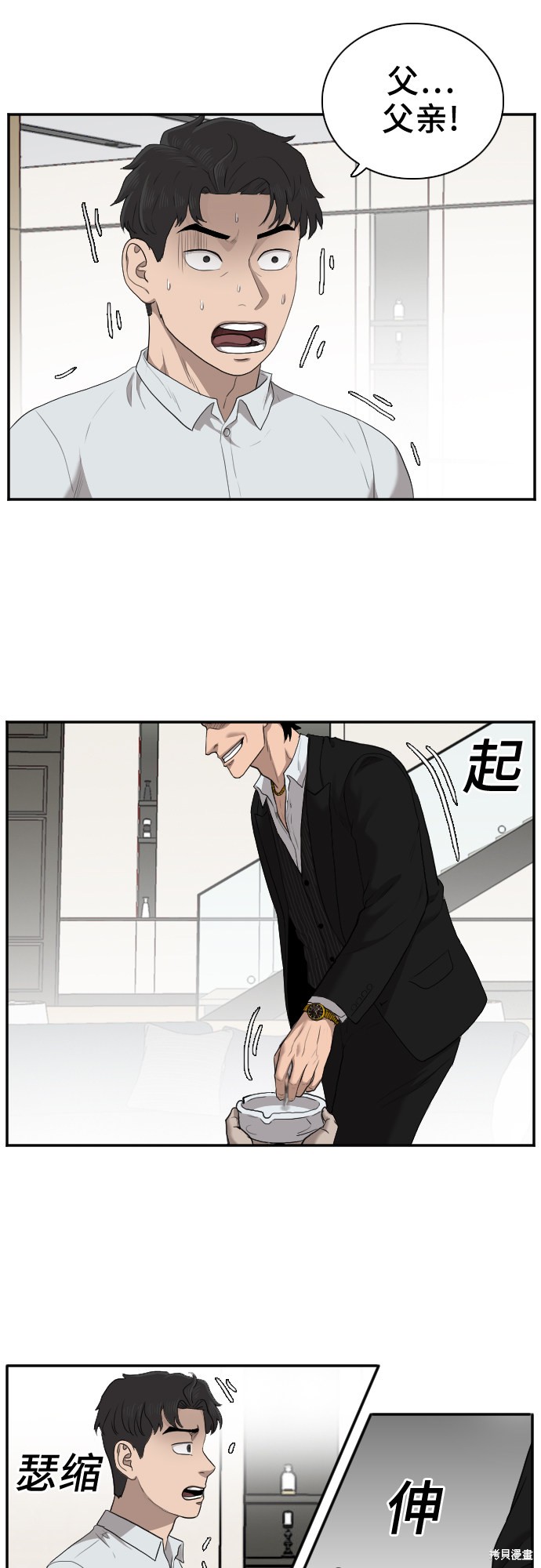 《我是坏小子》漫画最新章节第27话免费下拉式在线观看章节第【47】张图片