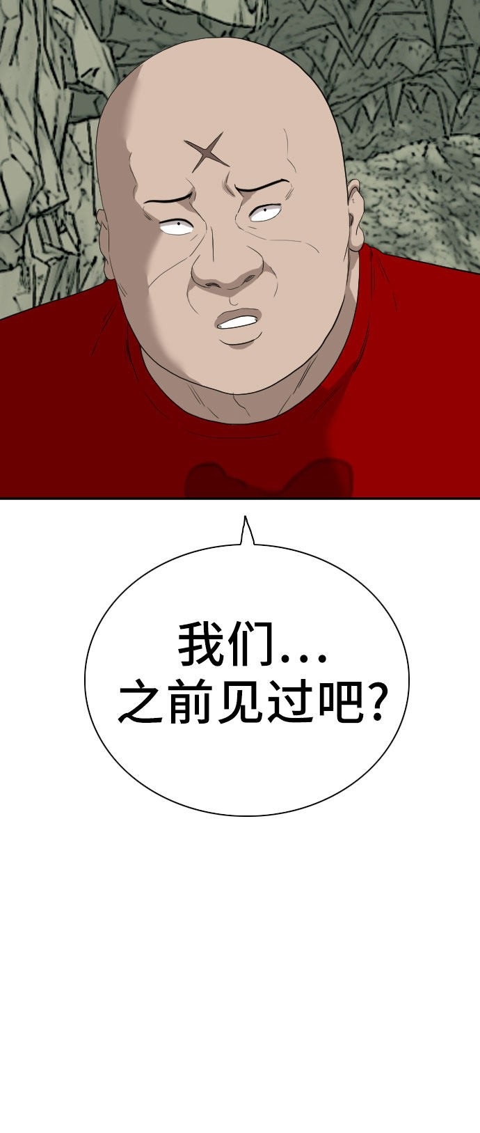 《我是坏小子》漫画最新章节第69话免费下拉式在线观看章节第【3】张图片