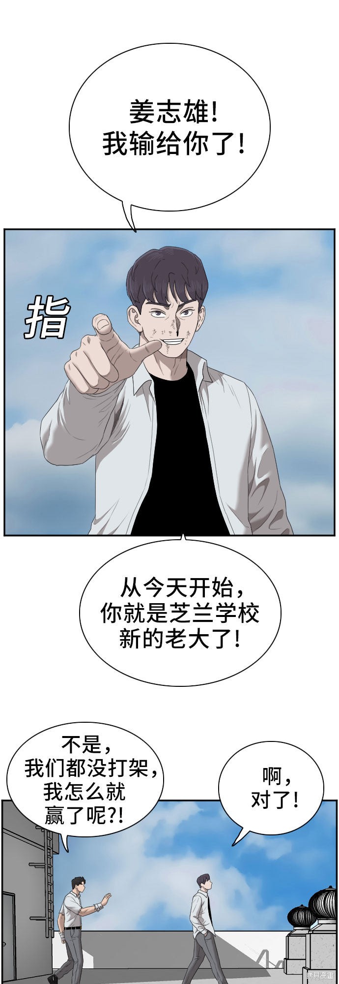 《我是坏小子》漫画最新章节第50话免费下拉式在线观看章节第【52】张图片