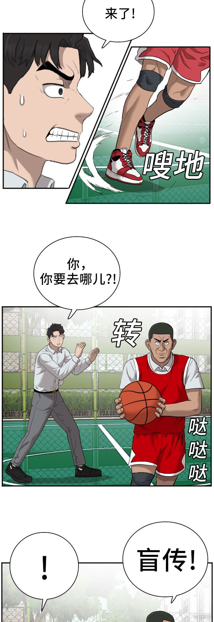 《我是坏小子》漫画最新章节第49话免费下拉式在线观看章节第【45】张图片