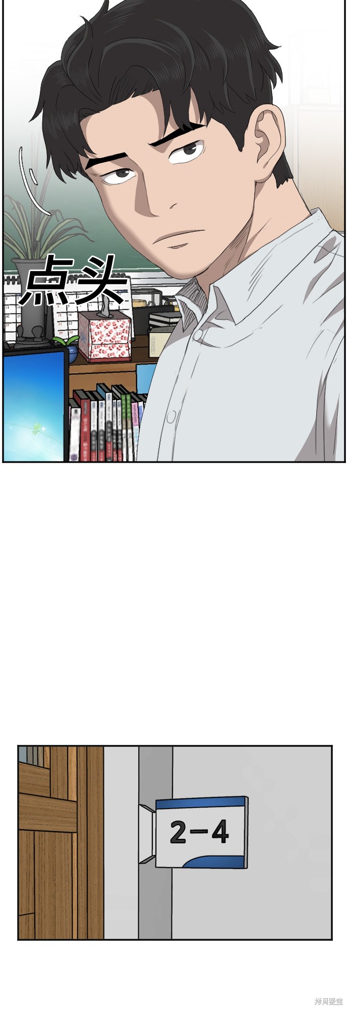 《我是坏小子》漫画最新章节第30话免费下拉式在线观看章节第【27】张图片