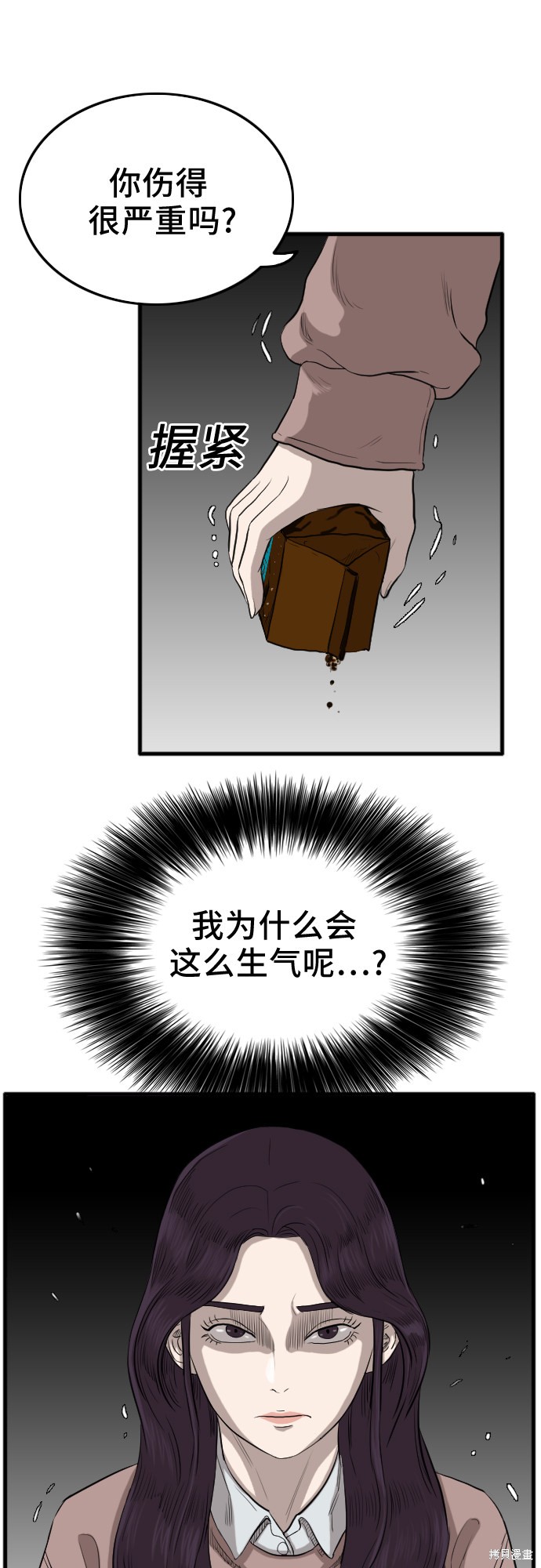 《我是坏小子》漫画最新章节第11话免费下拉式在线观看章节第【6】张图片