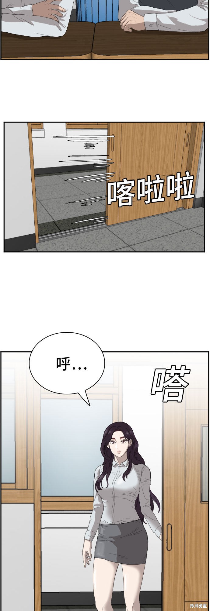 《我是坏小子》漫画最新章节第67话免费下拉式在线观看章节第【42】张图片