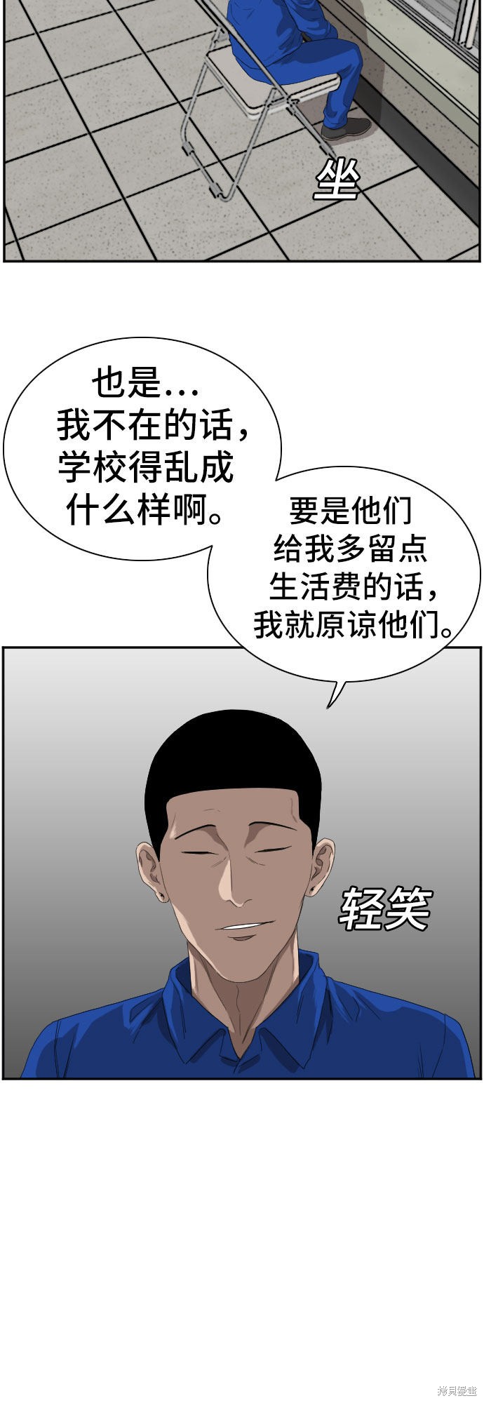 《我是坏小子》漫画最新章节第65话免费下拉式在线观看章节第【42】张图片