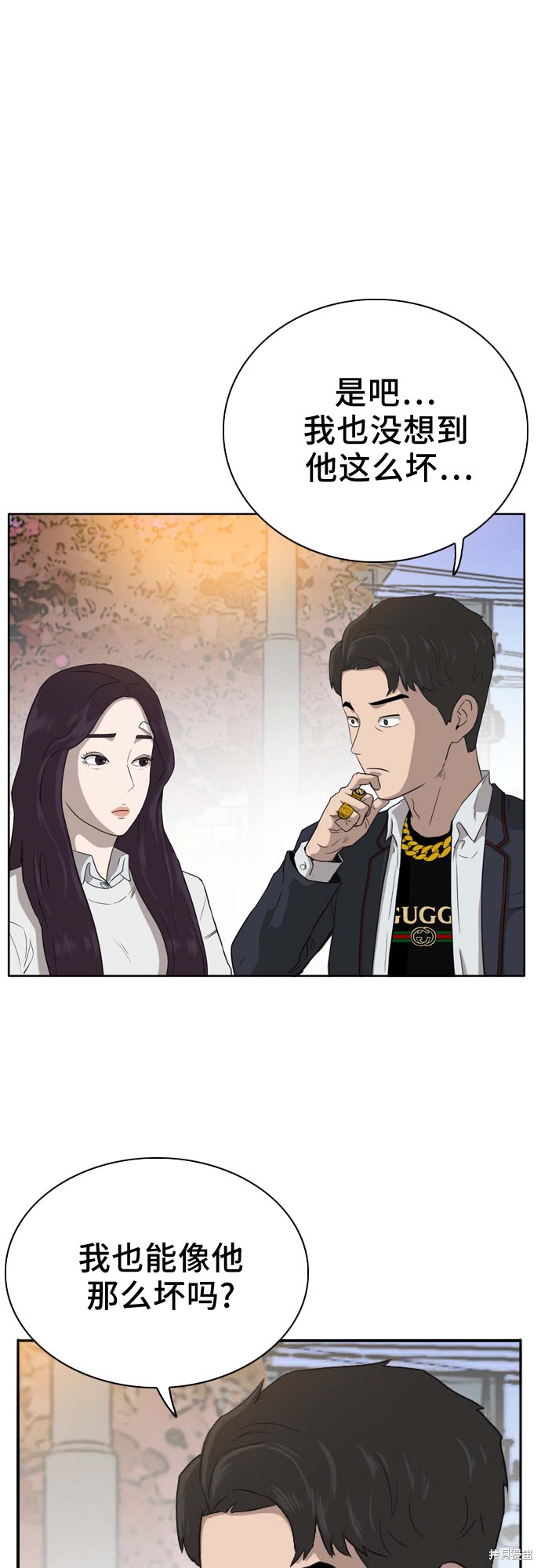 《我是坏小子》漫画最新章节第3话免费下拉式在线观看章节第【16】张图片