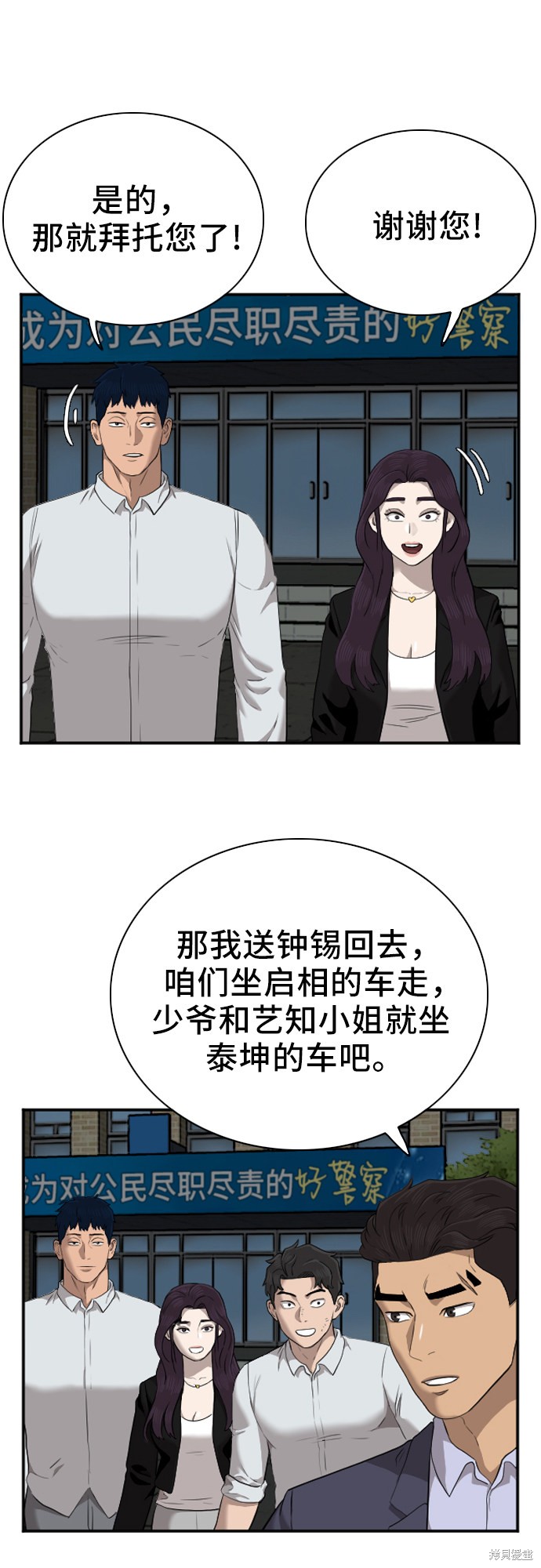 《我是坏小子》漫画最新章节第40话免费下拉式在线观看章节第【20】张图片