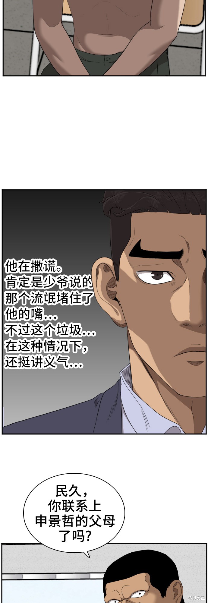 《我是坏小子》漫画最新章节第39话免费下拉式在线观看章节第【64】张图片