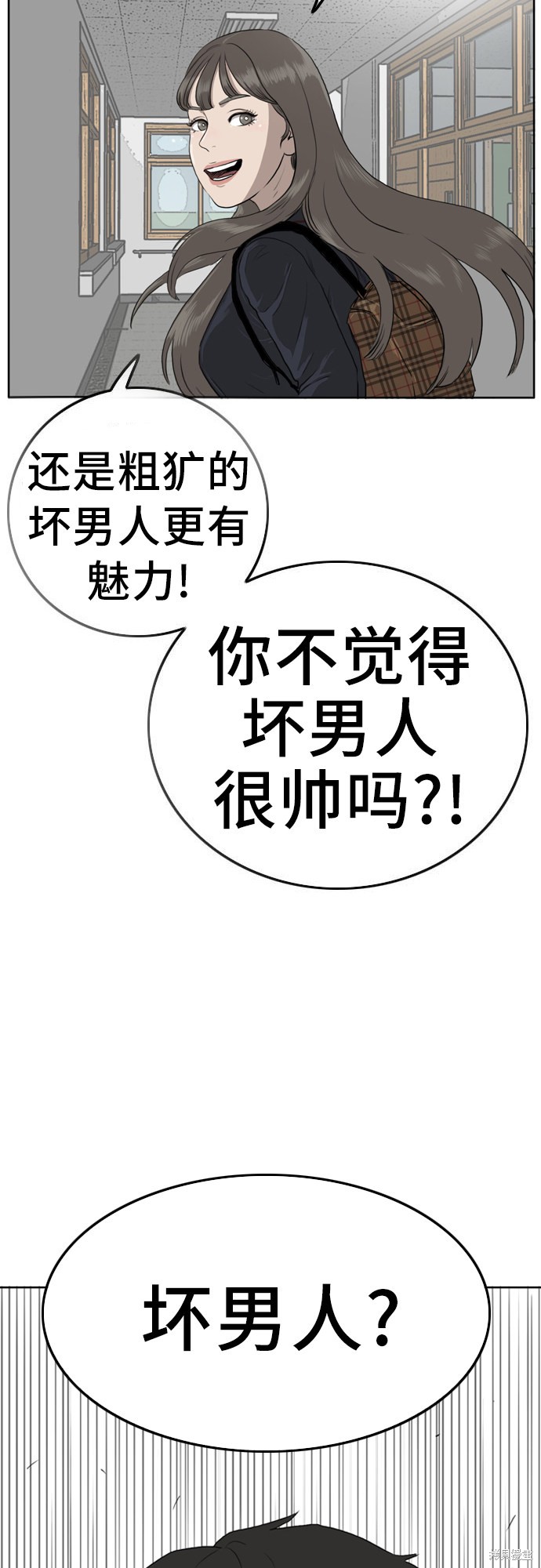 《我是坏小子》漫画最新章节第1话免费下拉式在线观看章节第【64】张图片