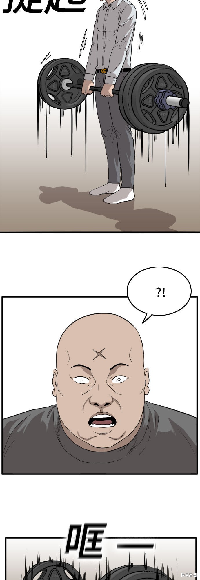 《我是坏小子》漫画最新章节第13话免费下拉式在线观看章节第【44】张图片