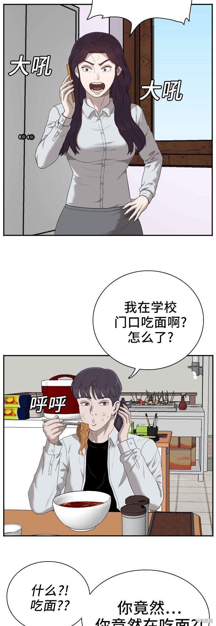 《我是坏小子》漫画最新章节第51话免费下拉式在线观看章节第【35】张图片