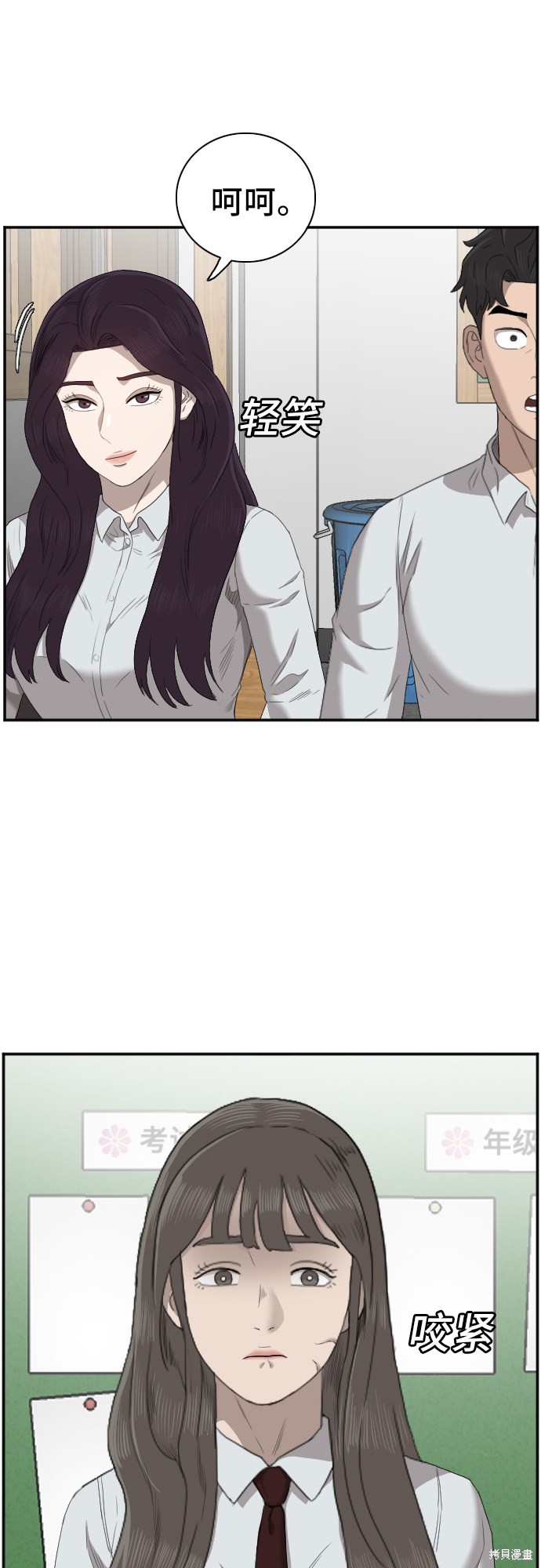 《我是坏小子》漫画最新章节第46话免费下拉式在线观看章节第【43】张图片