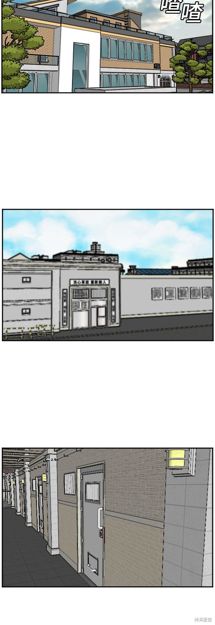 《我是坏小子》漫画最新章节第65话免费下拉式在线观看章节第【38】张图片