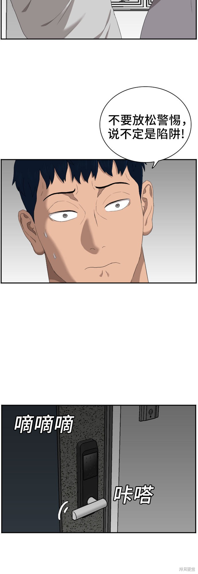 《我是坏小子》漫画最新章节第62话免费下拉式在线观看章节第【65】张图片