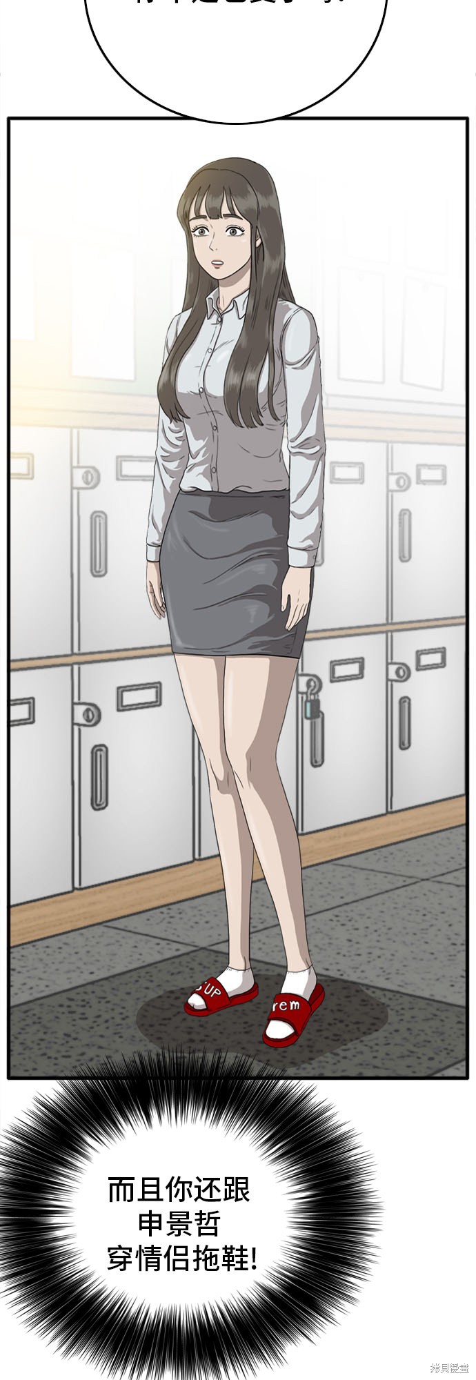 《我是坏小子》漫画最新章节第9话免费下拉式在线观看章节第【38】张图片